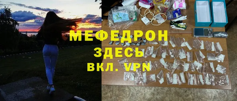 купить наркоту  Переславль-Залесский  МЯУ-МЯУ mephedrone 